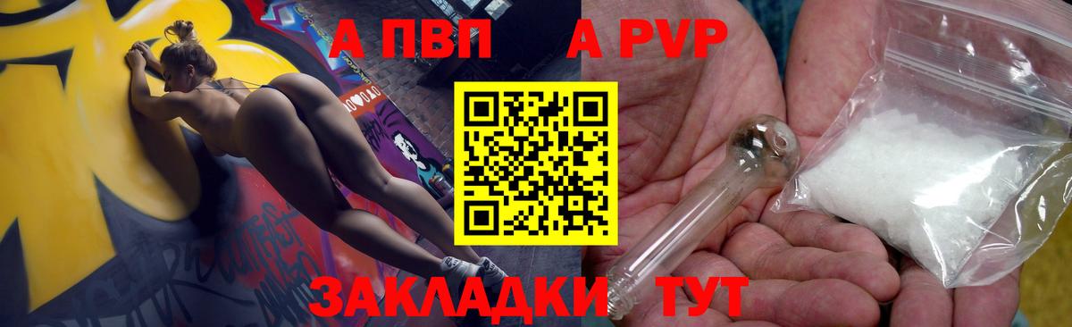 Зеленокумск  Alfa_PVP мука  Alpha-PVP  Вход с VPN  A PVP крисы CK 