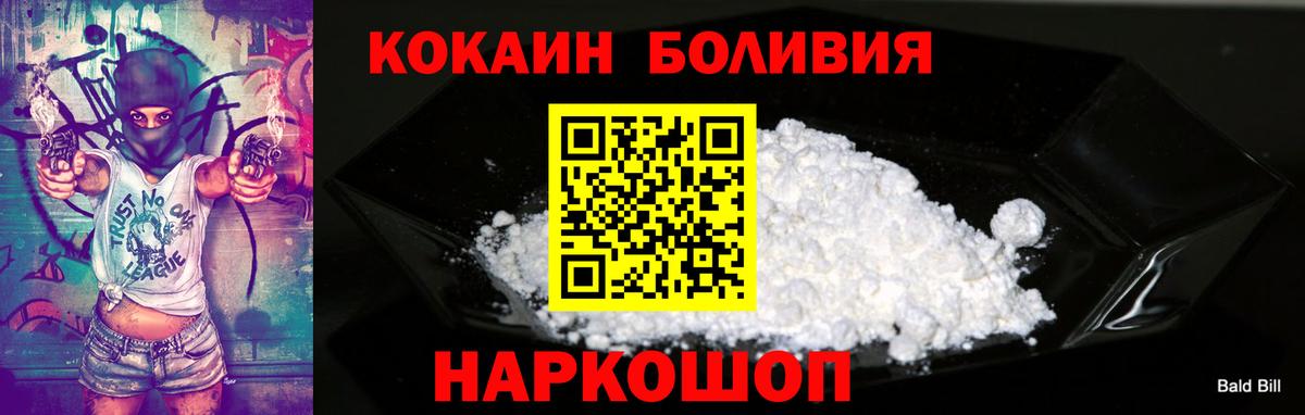 купить  сайты  КОКАИН Боливия  Вход с VPN  Кокаин Перу  Зеленокумск 