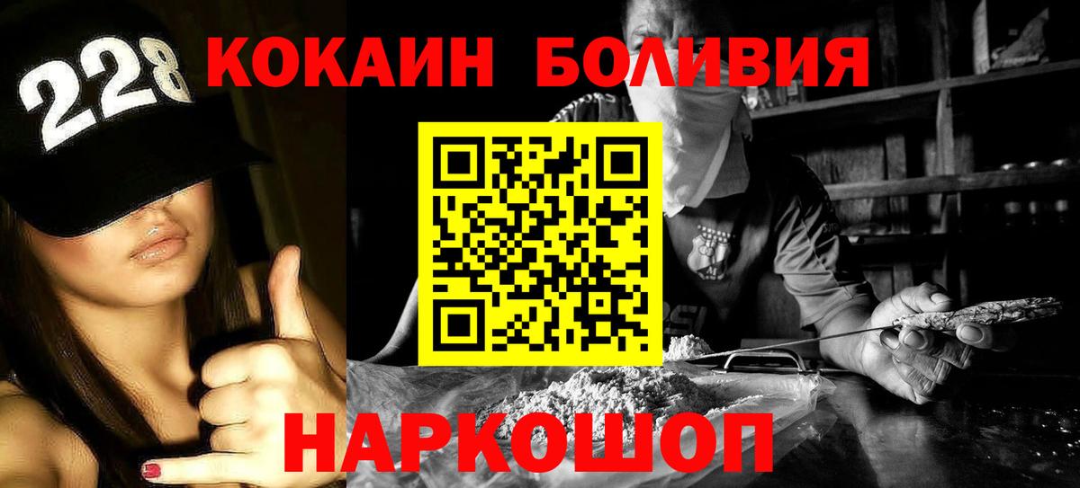 COCAIN Перу Зеленокумск