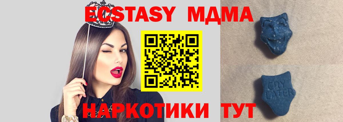 Зеленокумск  Ecstasy  Вход с VPN  ЭКСТАЗИ 300 mg  наркота  ЭКСТАЗИ круглые 