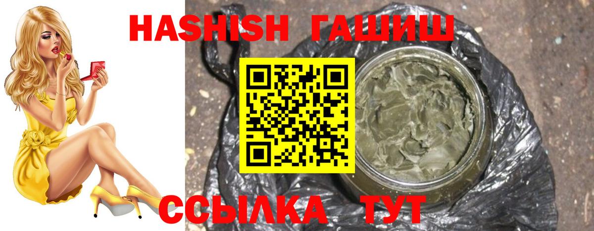 ГАШ Premium  Вход с VPN  ГАШИШ VHQ  Зеленокумск 