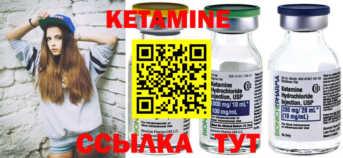 Кетамин VHQ  Вход с VPN  Зеленокумск  Кетамин ketamine 