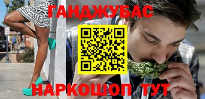 синтетический гашиш Кумертау
