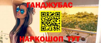 синтетический гашиш Кумертау