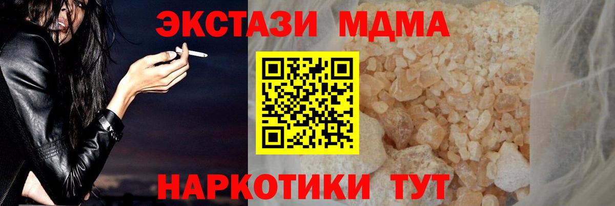 МДМА crystal Зеленокумск