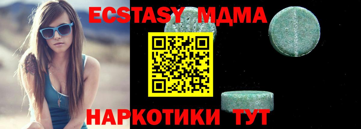MDMA кристаллы  Вход с VPN  МДМА молли  Зеленокумск 