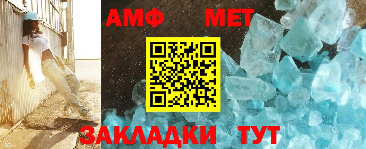 МЕТАМФЕТАМИН кристалл  Вход с VPN  Зеленокумск 